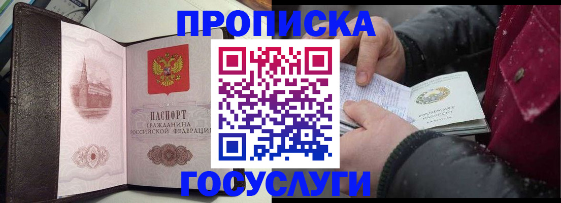 миграционный учет в Стрежевом