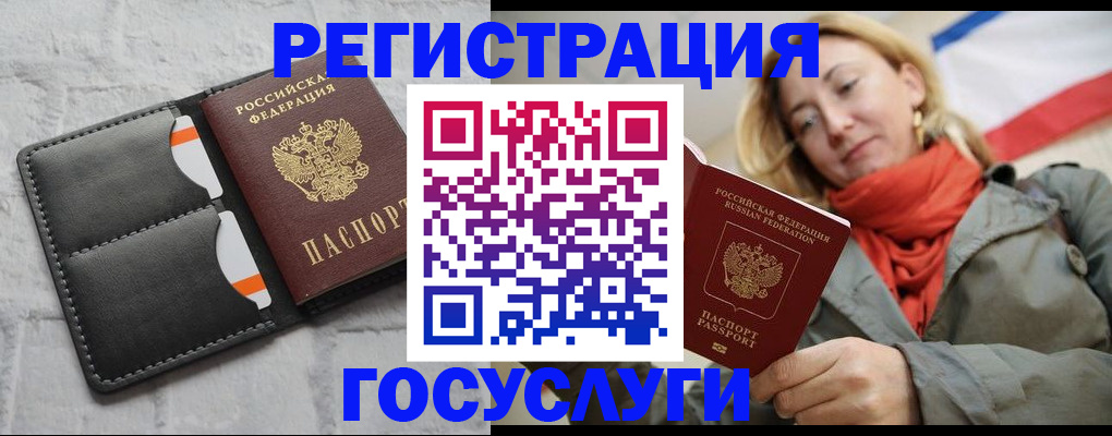 временная регистрация для школы в Стрежевом