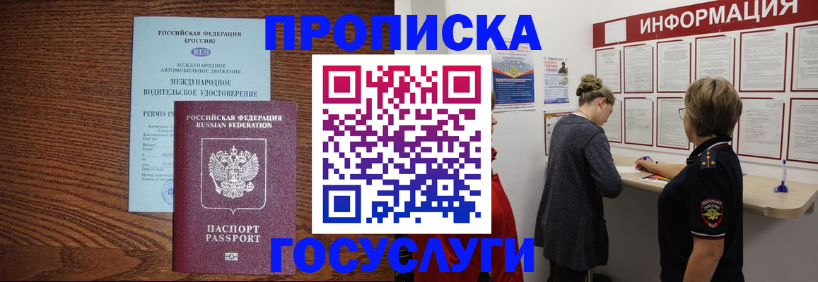 временная регистрация гарантия в Стрежевом